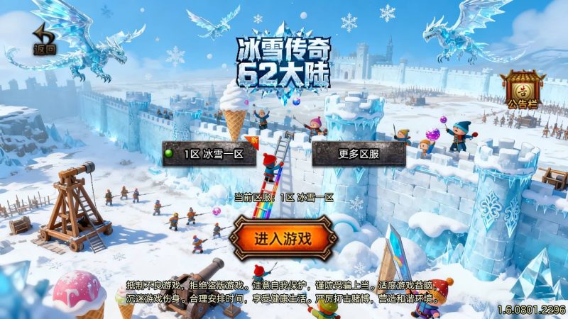 【1.80冰雪传奇70大陆】[传奇手游][战神引擎][白猪3.1]+视频参考搭建教程_久似妖气源码网