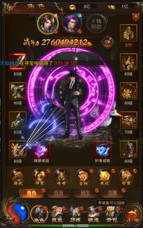 【暗殿雷霆动态时装9999转生版本】H5[多端浏览器登录]全自动搭建服务端+视频参考搭建教程_久似妖气源码网