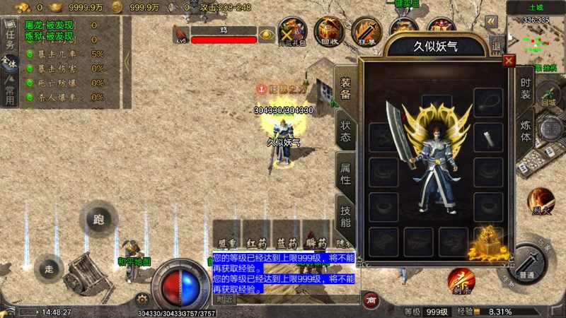 【逆火复古】[传奇手游][战神引擎][白猪6.5](付费登录器)+视频参考搭建教程_久似妖气源码网
