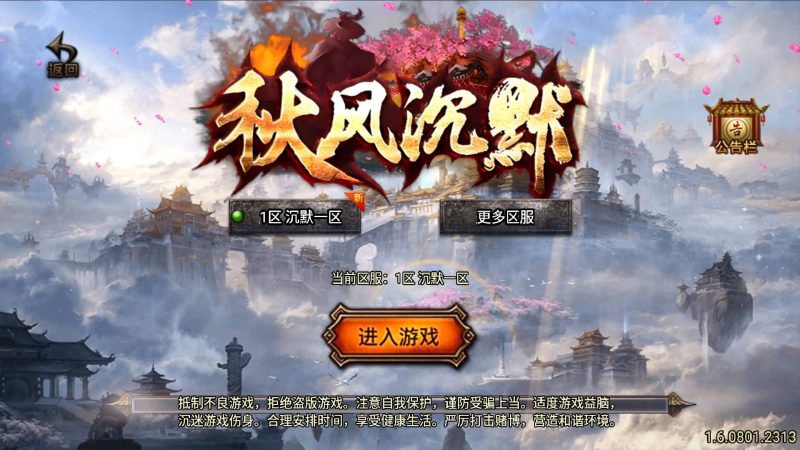 【秋风沉默】[传奇手游][战神引擎][白猪3.1]+视频参考搭建教程_久似妖气源码网