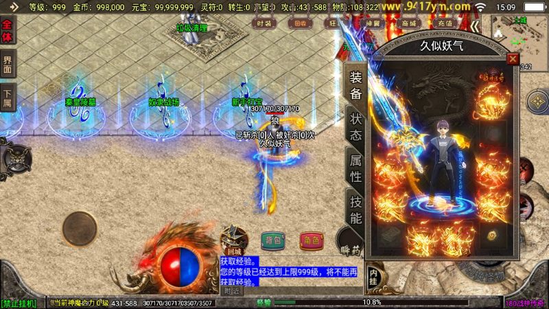 【1.80冰雪战神2大陆至邪海神中变版】[传奇手游][战神引擎][白猪3](付费登录器)+视频参考搭建教程_久似妖气源码网