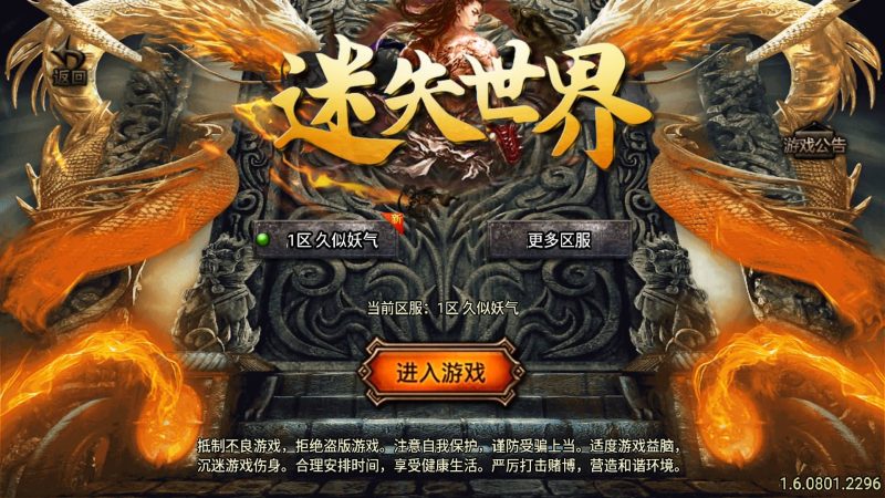 【1.80新热血金币复古】[传奇手游][战神引擎][白猪3]+视频参考搭建教程_久似妖气源码网
