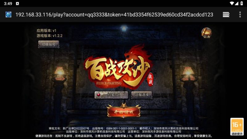 【百战攻沙】H5[多端浏览器登录]全自动搭建服务端+视频参考搭建教程_久似妖气源码网