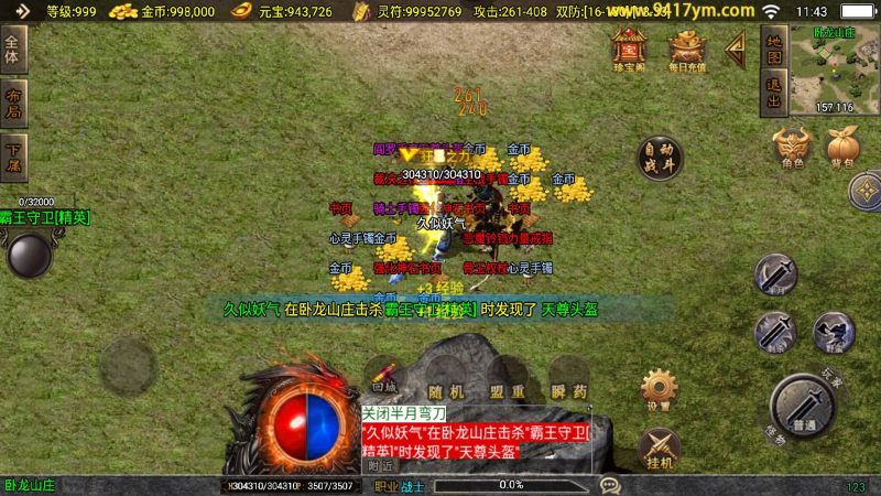 【九五至尊新UI】[传奇手游][战神引擎][白猪3]+视频参考搭建教程_久似妖气源码网