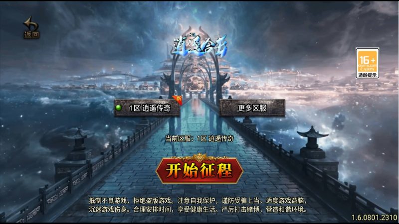 【1.76逍遥合击点卡版】[传奇手游][战神引擎][白猪3]+视频参考搭建教程_久似妖气源码网