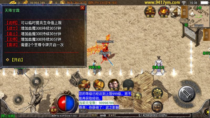 【武易归来第二季仿2003经典手机版本】[传奇手游][战神引擎][白猪3]+视频参考搭建教程_久似妖气源码网