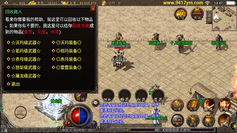 【传奇归来我本沉默9复古】[传奇手游][战神引擎][白猪3]+视频参考搭建教程_久似妖气源码网