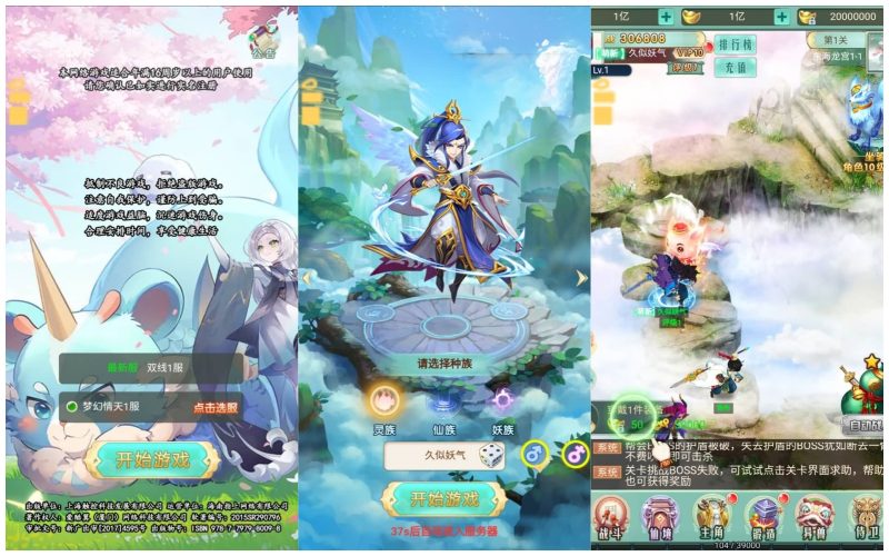 【梦幻晴天】H5[多端浏览器登录]全自动搭建服务端+视频参考搭建教程_久似妖气源码网