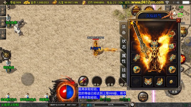 【1.80神武至尊新UI】[传奇手游][战神引擎][白猪3]+视频参考搭建教程_久似妖气源码网