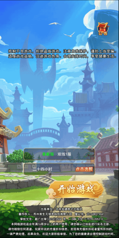 【二十四小时】H5[多端浏览器登录]全自动搭建服务端+视频参考搭建教程_久似妖气源码网