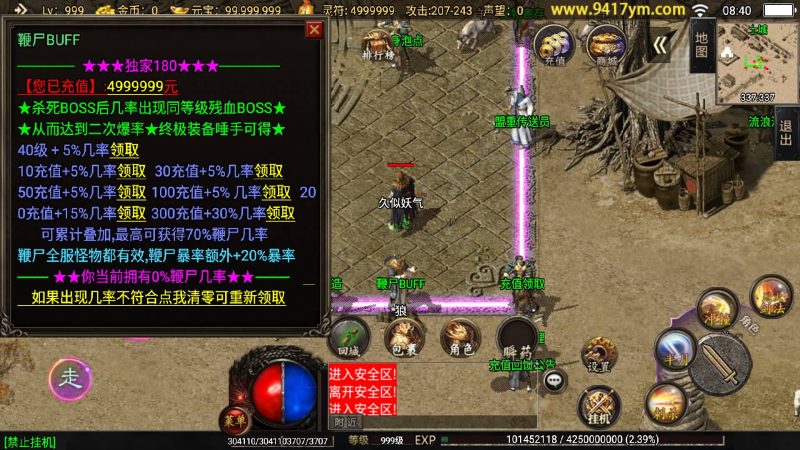 【1.80怒火卧龙】[传奇手游][战神引擎][白猪3]+视频参考搭建教程_久似妖气源码网