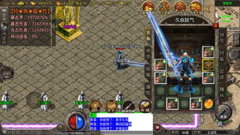 【盘古迷失】[传奇手游][战神引擎][白猪7](付费登录器)+视频参考搭建教程_久似妖气源码网