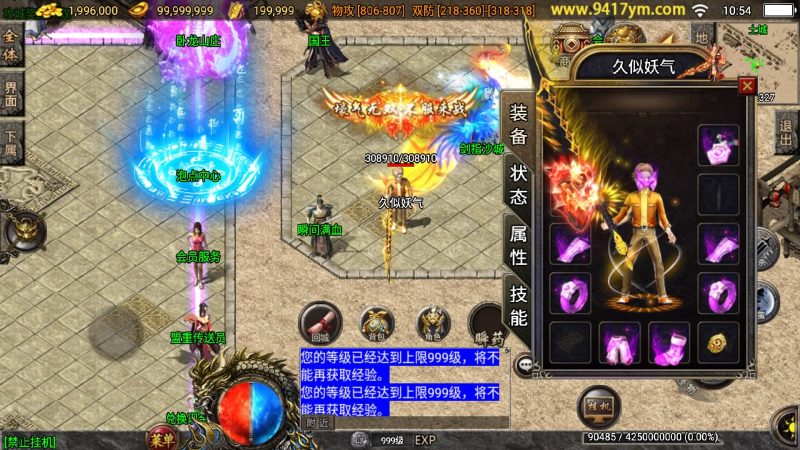 【七彩中变】[传奇手游][战神引擎][白猪3.1]+视频参考搭建教程_久似妖气源码网