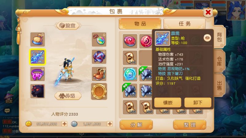 【寄售】【浮生若梦名人堂】[MT3换皮梦幻西游手游]全自动搭建服务端+视频参考搭建教程_久似妖气源码网