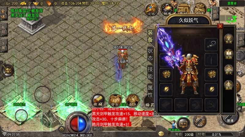 【1.85神龙复古之黑夜战神】[传奇手游][战神引擎][白猪G](付费登录器)+视频参考搭建教程_久似妖气源码网