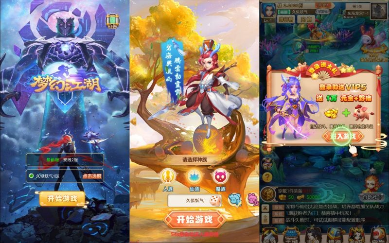 【大圣取经之梦幻江湖超变版】H5[多端浏览器登录]全自动搭建服务端+视频参考搭建教程_久似妖气源码网