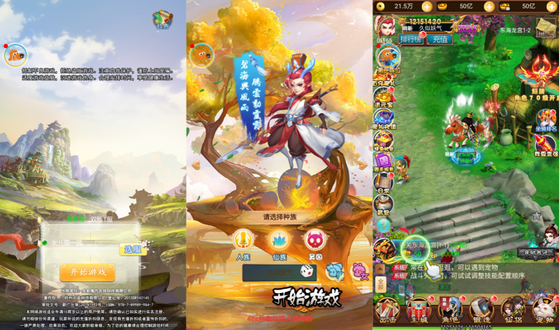 【勇闯女儿国】H5[多端浏览器登录]全自动搭建服务端+视频参考搭建教程_久似妖气源码网