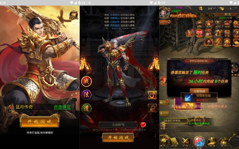 【蓝月传奇】H5[多端浏览器登录]全自动搭建服务端+视频参考搭建教程_久似妖气源码网