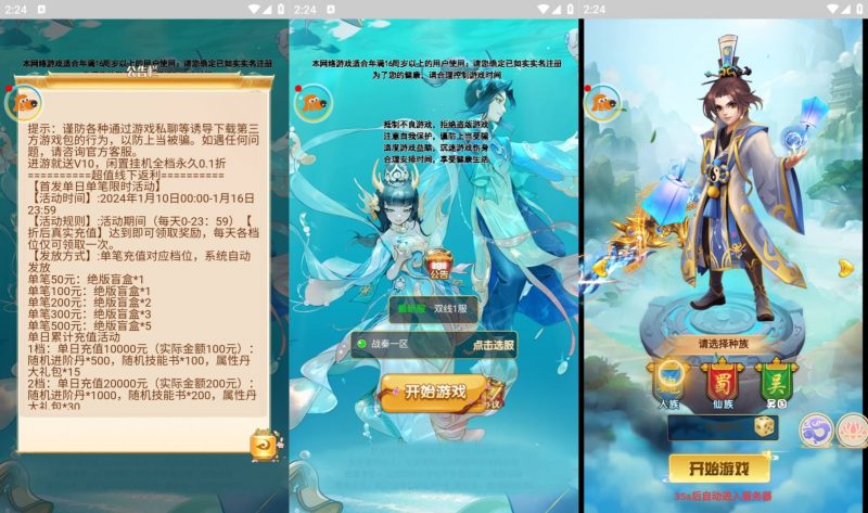 【战秦】H5[多端浏览器登录]全自动搭建服务端+视频参考搭建教程_久似妖气源码网