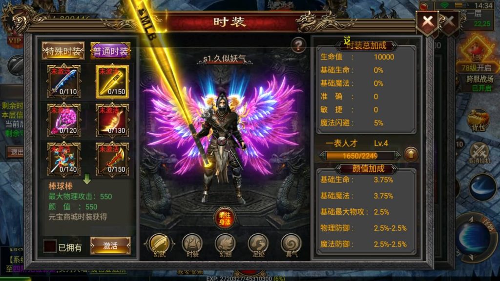 【战神复古】[传奇手游][幽冥引擎]+视频参考搭建教程_久似妖气源码网