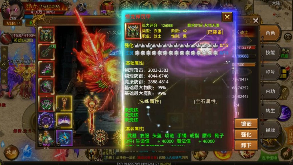 【摸金霸业商业版】[传奇手游][幽冥引擎]+视频参考搭建教程_久似妖气源码网