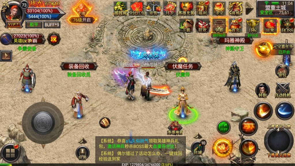 【暗黑黎明极速】[传奇手游][幽冥引擎]+视频参考搭建教程_久似妖气源码网