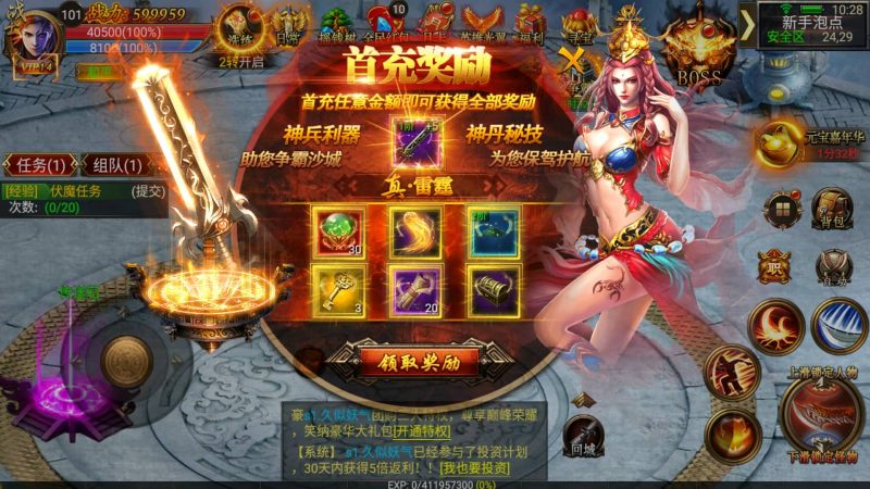 【烈焰战神】[传奇手游][幽冥引擎]+视频参考搭建教程_久似妖气源码网