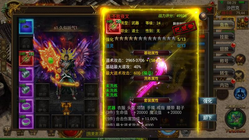 【神途之牛转乾坤】[传奇手游][幽冥引擎]+视频参考搭建教程_久似妖气源码网