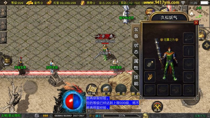 【玉兔复古】[传奇手游][战神引擎][白猪3.1]+视频参考搭建教程_久似妖气源码网
