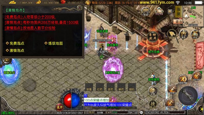 【1.80无赦单职业中变16大陆】[传奇手游][战神引擎][白猪3.1]+视频参考搭建教程_久似妖气源码网