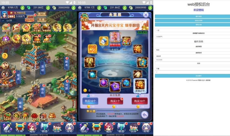 【大圣轮回之醉仙美人】H5[多端浏览器登录]全自动搭建服务端+视频参考搭建教程_久似妖气源码网