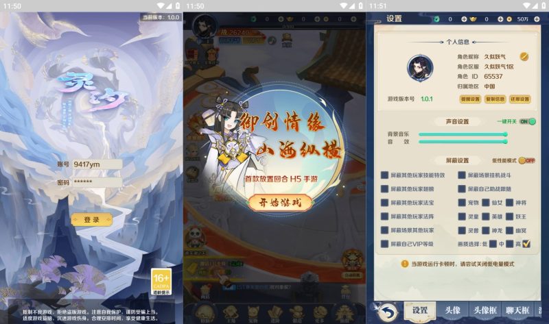 【九州飞凰录之灵汐】H5[多端浏览器登录]全自动搭建服务端+视频参考搭建教程_久似妖气源码网