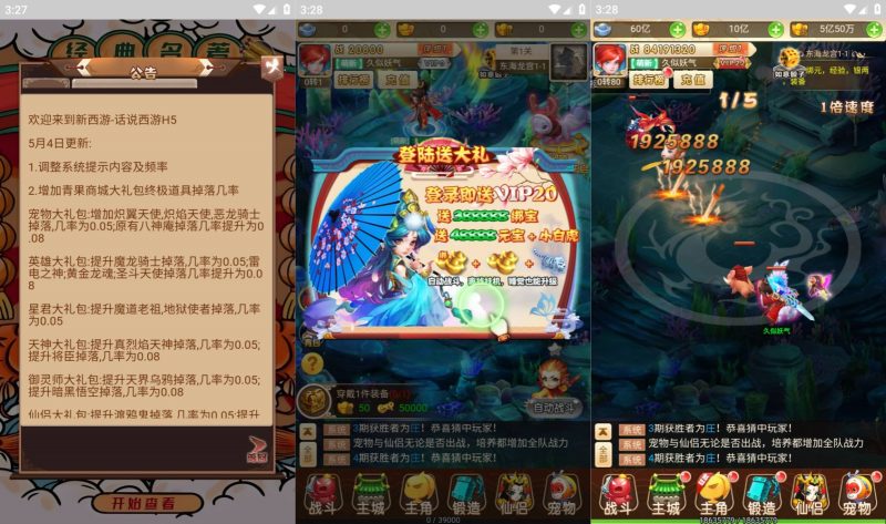 【话说西游多区版】【武动西游】H5[多端浏览器登录]全自动搭建服务端+视频参考搭建教程_久似妖气源码网