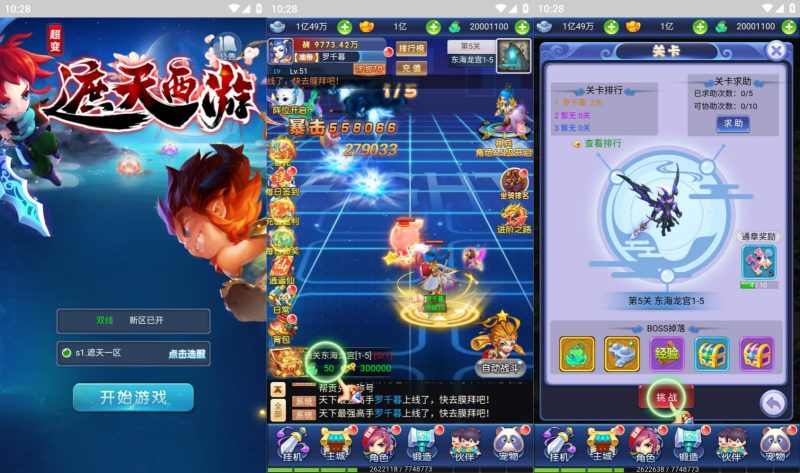 【遮天轮回多区版】H5[多端浏览器登录]全自动搭建服务端+视频参考搭建教程_久似妖气源码网