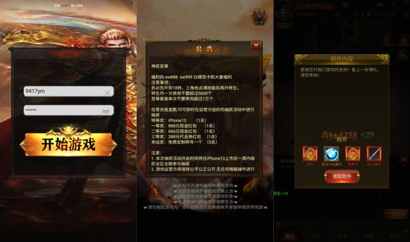 【神武至尊9999转雷霆跨服版】H5[多端浏览器登录]全自动搭建服务端+视频参考搭建教程_久似妖气源码网
