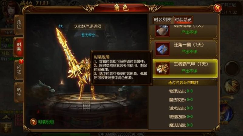 【丹哥白日门】[传奇手游][白日门引擎]视频参考搭建教程_久似妖气源码网