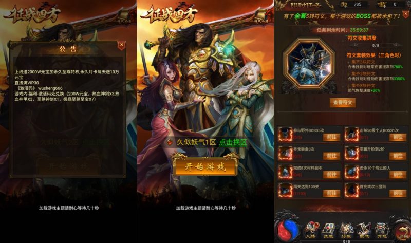【雷霆霸主征战四方跨服版】H5[多端浏览器登录]全自动搭建服务端+视频参考搭建教程_久似妖气源码网