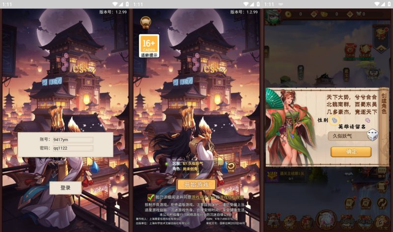 【联盟三国多区跨服超变版】H5[多端浏览器登录]全自动搭建服务端+视频参考搭建教程_久似妖气源码网