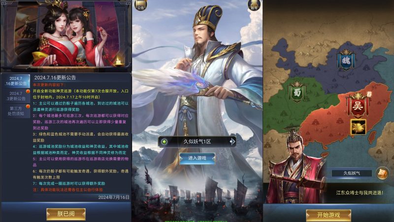 【三国兵临天下代金券内购终级修复合服版】H5[多端浏览器登录]全自动搭建服务端+视频参考搭建教程_久似妖气源码网