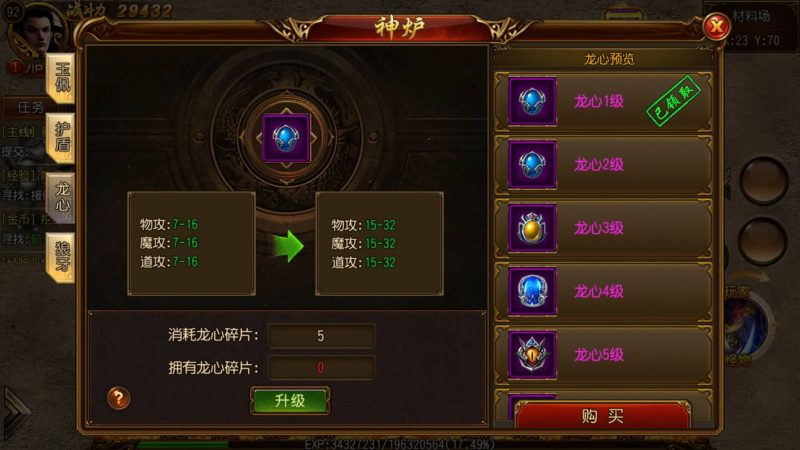 【神戒传奇】[传奇手游][白日门引擎]视频参考搭建教程_久似妖气源码网