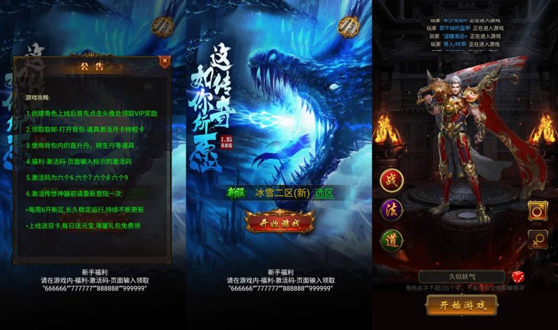 【雷霆传奇】H5[多端浏览器登录]全自动搭建服务端+视频参考搭建教程_久似妖气源码网