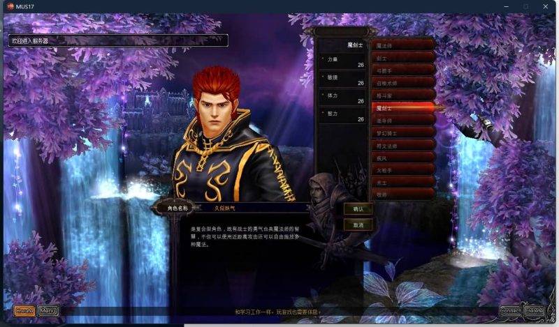【s17-2】[奇迹MU]+专属视频搭建教程_久似妖气源码网