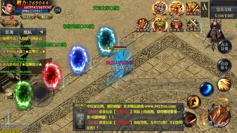 【嘟嘟传奇单职业版】[传奇手游][白日门引擎]视频参考搭建教程_久似妖气源码网