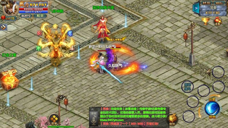 【霸业冰雪战魂单职业版】[传奇手游][白日门引擎]视频参考搭建教程_久似妖气源码网