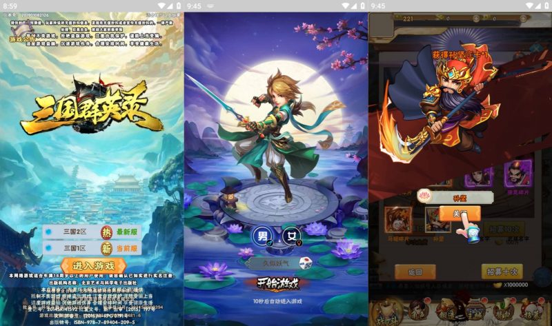 【三国群英】H5[多端浏览器登录]+详细文字搭建教程_久似妖气源码网