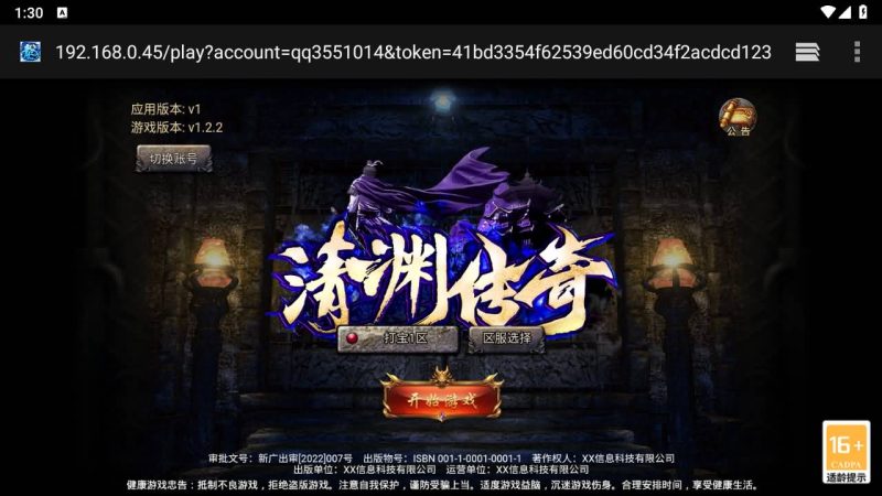 【清渊冰雪完整版】H5[多端浏览器登录]全自动搭建服务端+详细文字搭建教程_久似妖气源码网
