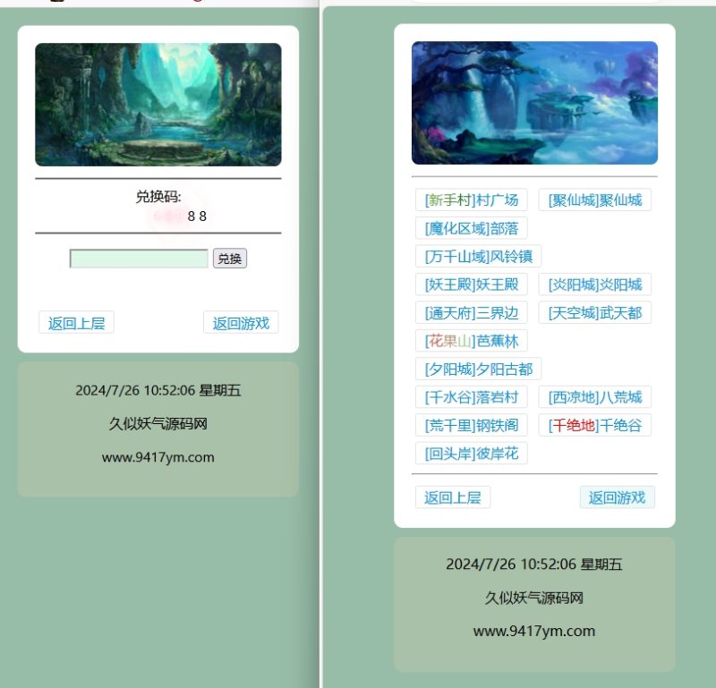 【寻仙纪MUD】H5[多端浏览器登录]全自动搭建服务端+详细文字搭建教程_久似妖气源码网