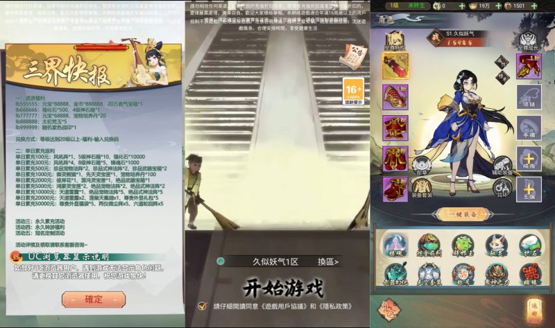 【天蚕变/器灵宝塔完整版】H5[多端浏览器登录]全自动搭建服务端+详细文字搭建教程_久似妖气源码网