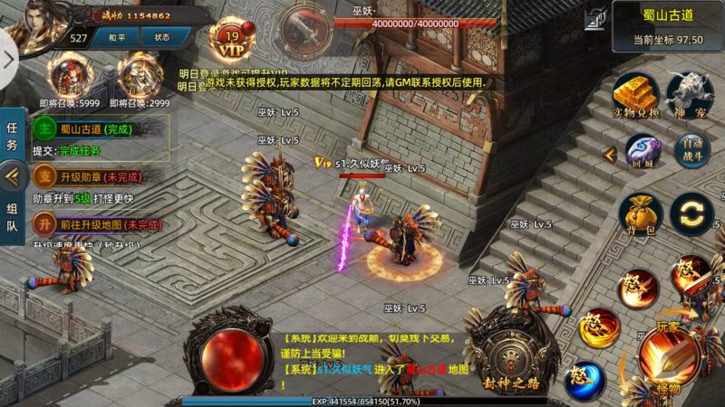 【牛气冲天】[传奇手游][白日门引擎]视频参考搭建教程_久似妖气源码网