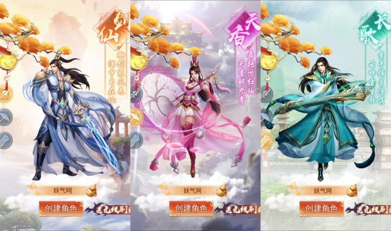【修仙伏魔录之九曲封神优化版】H5[多端浏览器登录]全自动搭建服务端+详细文字搭建教程_久似妖气源码网